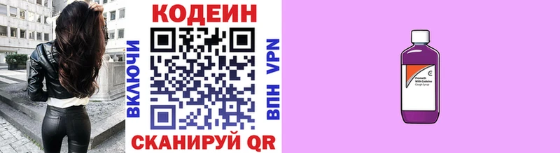 купить наркотик  Певек  Codein Purple Drank 