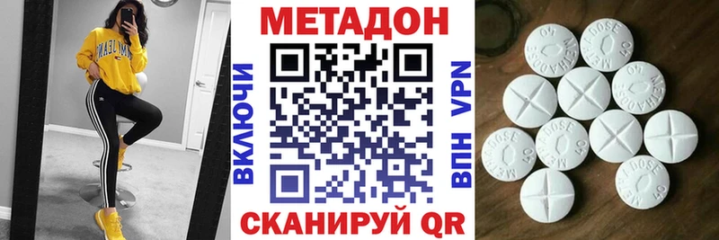 МЕГА зеркало  Певек  МЕТАДОН methadone  что такое  